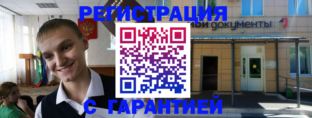 временная регистрация в квартире в Карачаевске